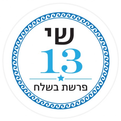 עיטור עגול (שי 13)